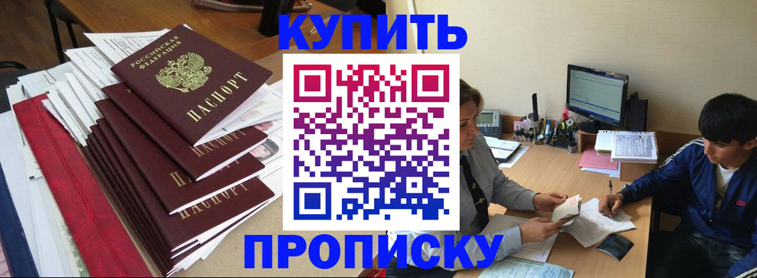 временная регистрация собственник в Семикаракорске