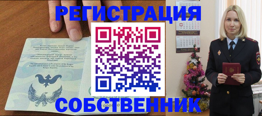 прописка в Семикаракорске