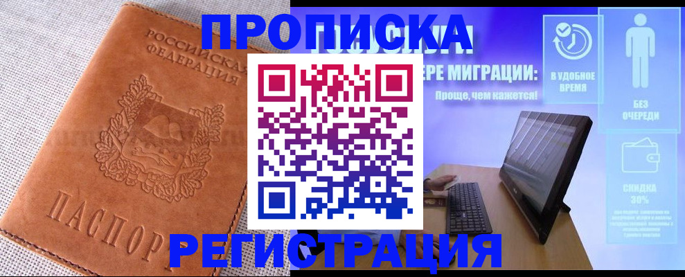 найти адрес прописки в Семикаракорске