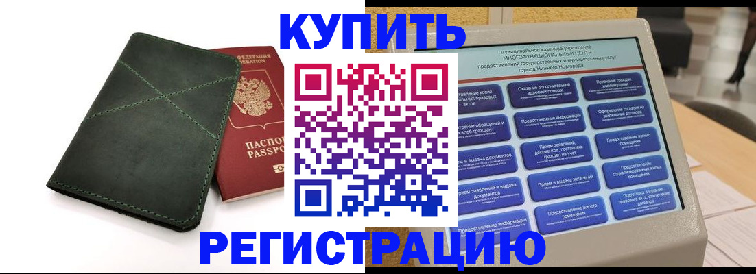 прописка для кредита в Семикаракорске