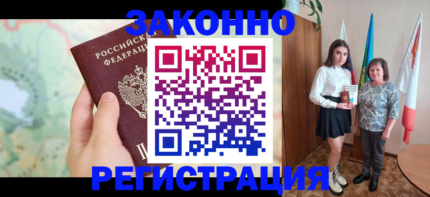 пропишу в квартире в Семикаракорске
