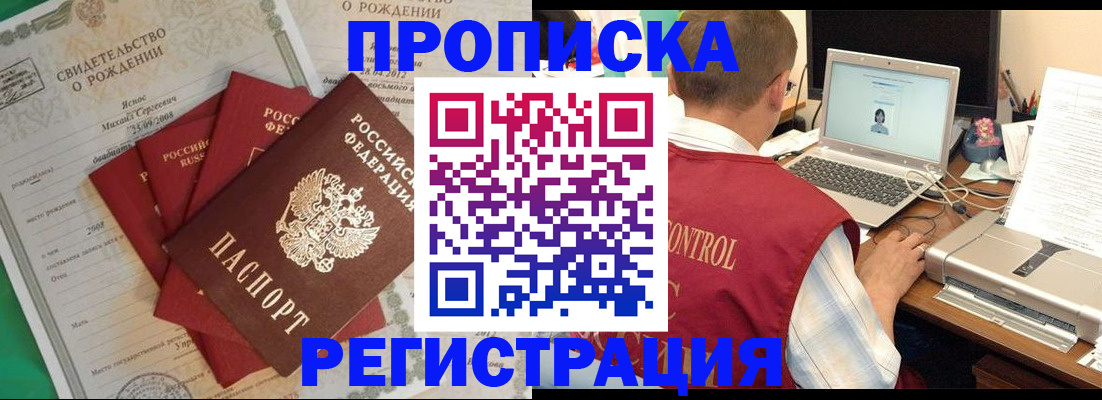 прописка для военкомата в Семикаракорске