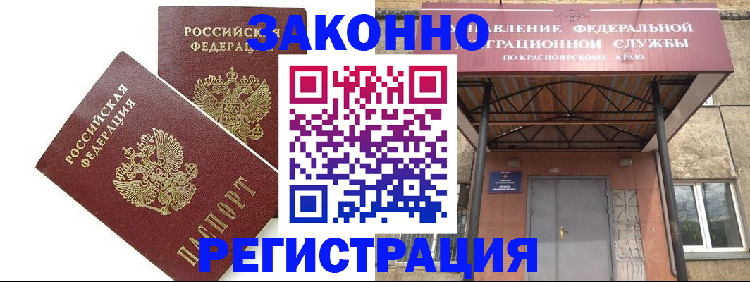 регистрация в Семикаракорске