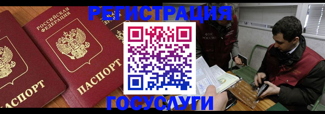 временная регистрация недорого в Семикаракорске